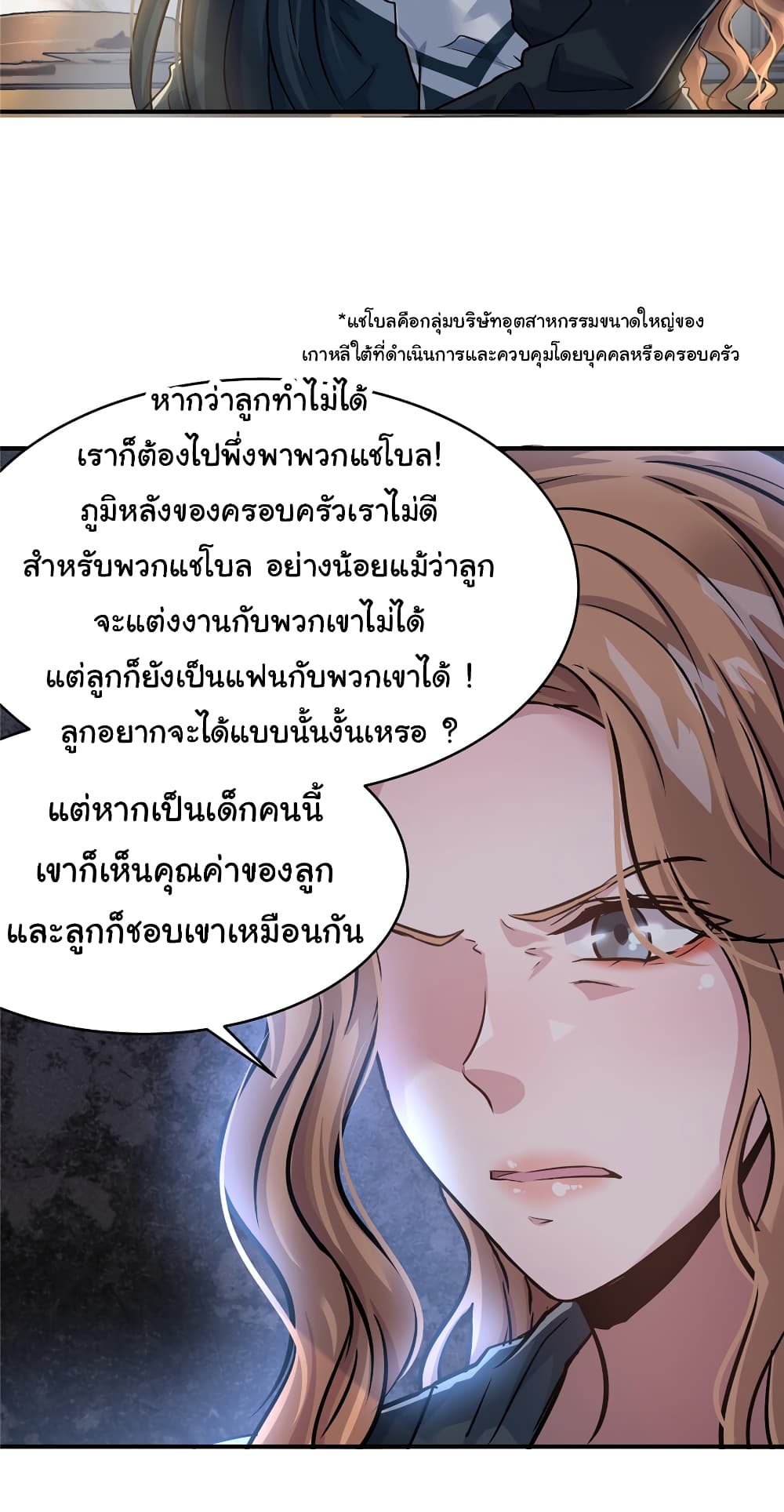 อ่านการ์ตูน Live Steadily, Don’t Wave 52 ภาพที่ 36