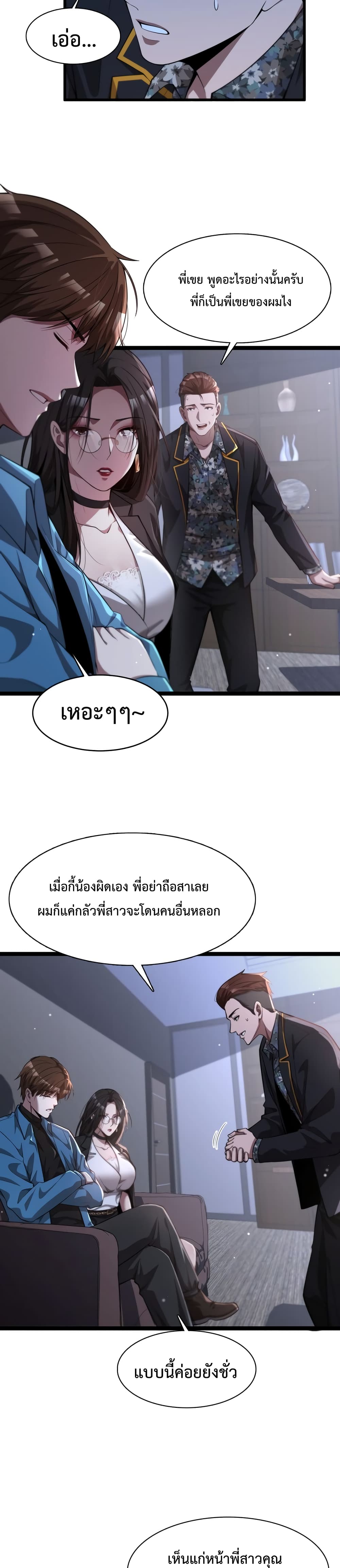 อ่านการ์ตูน I’m Stuck on the Same Day for a Thousand Years 7 ภาพที่ 3