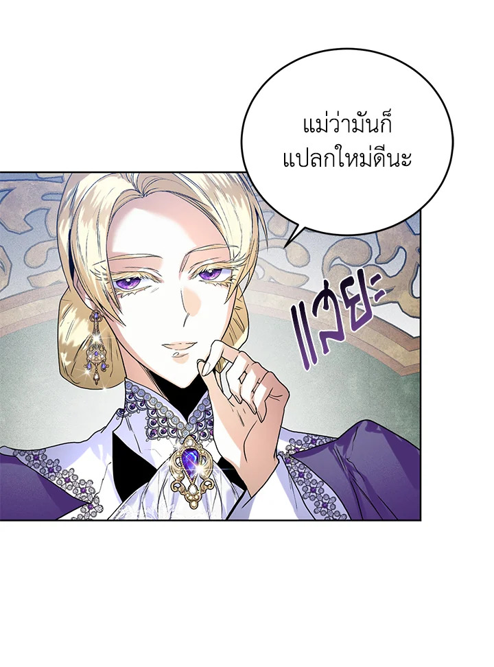 อ่านการ์ตูน Royal Marriage 30 ภาพที่ 66