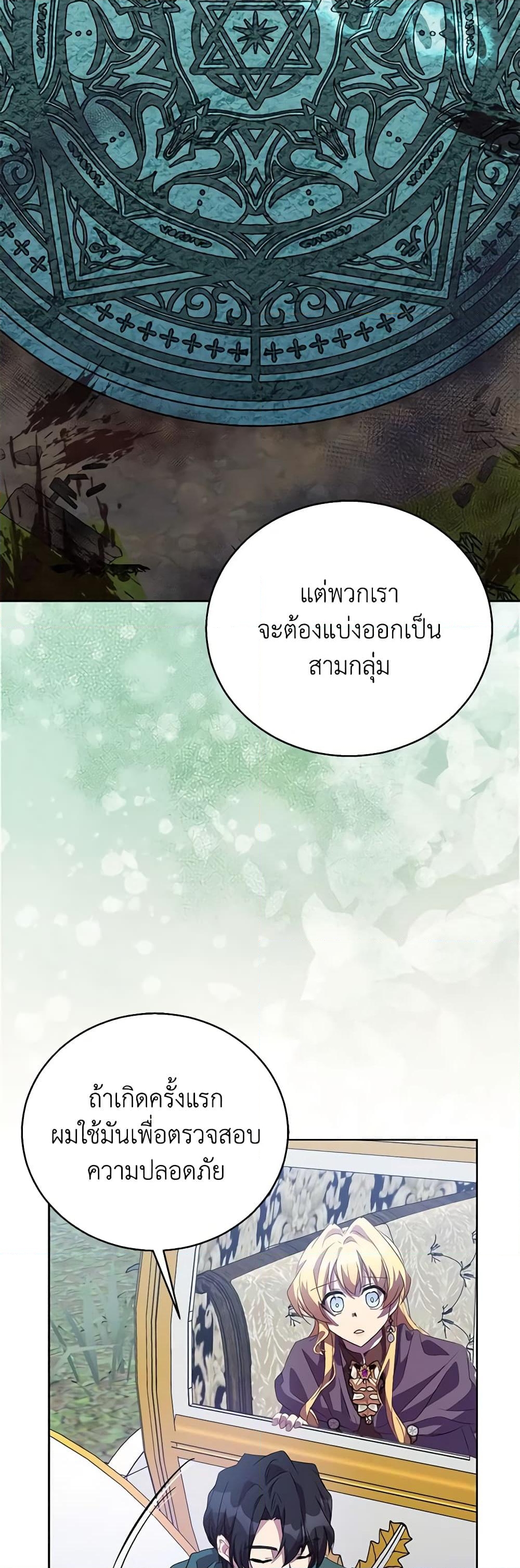 อ่านการ์ตูน I’m a Fake Saintess but the Gods are Obsessed 56 ภาพที่ 52