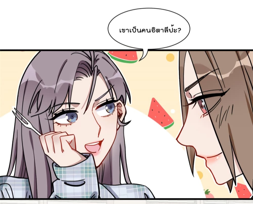 อ่านการ์ตูน Find Me in Your Heart 63 ภาพที่ 29