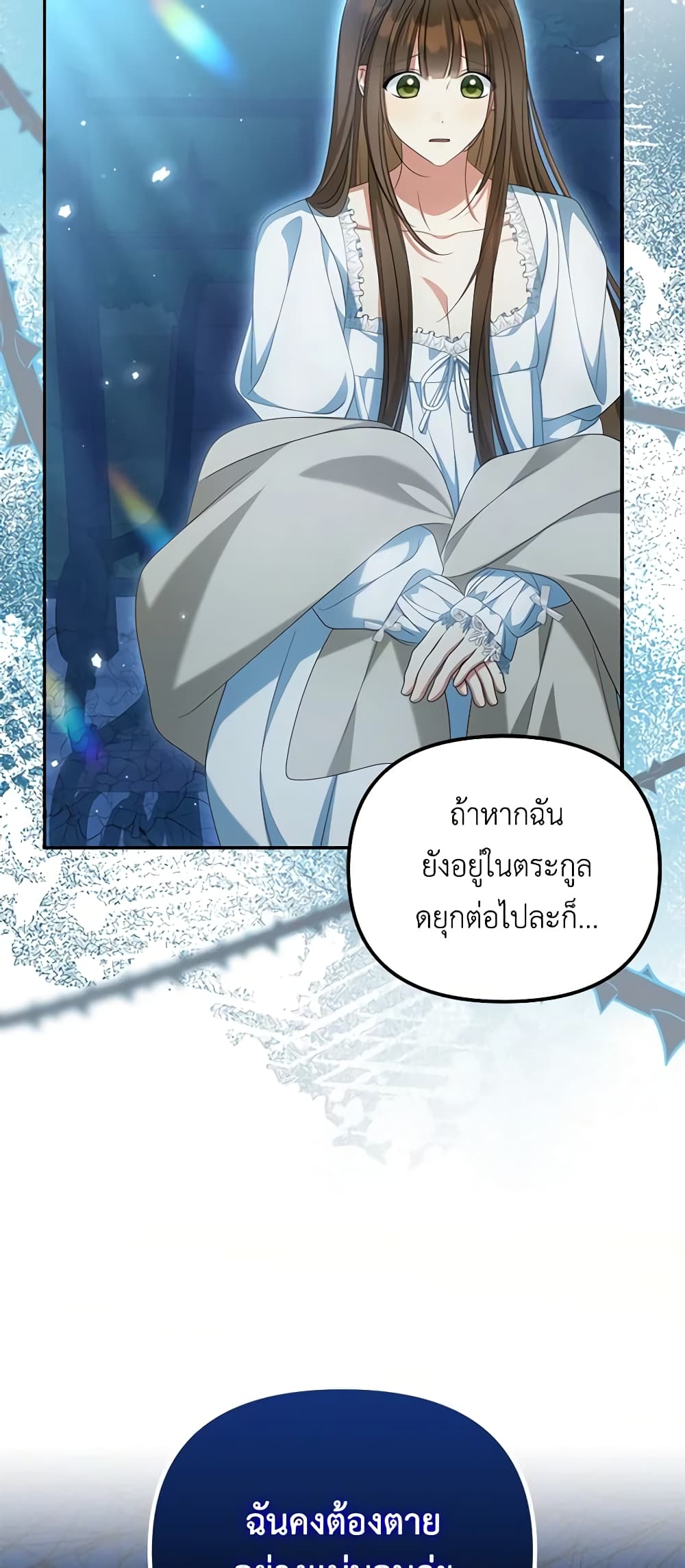 อ่านการ์ตูน Why Are You Obsessed With Your Fake Wife 33 ภาพที่ 63