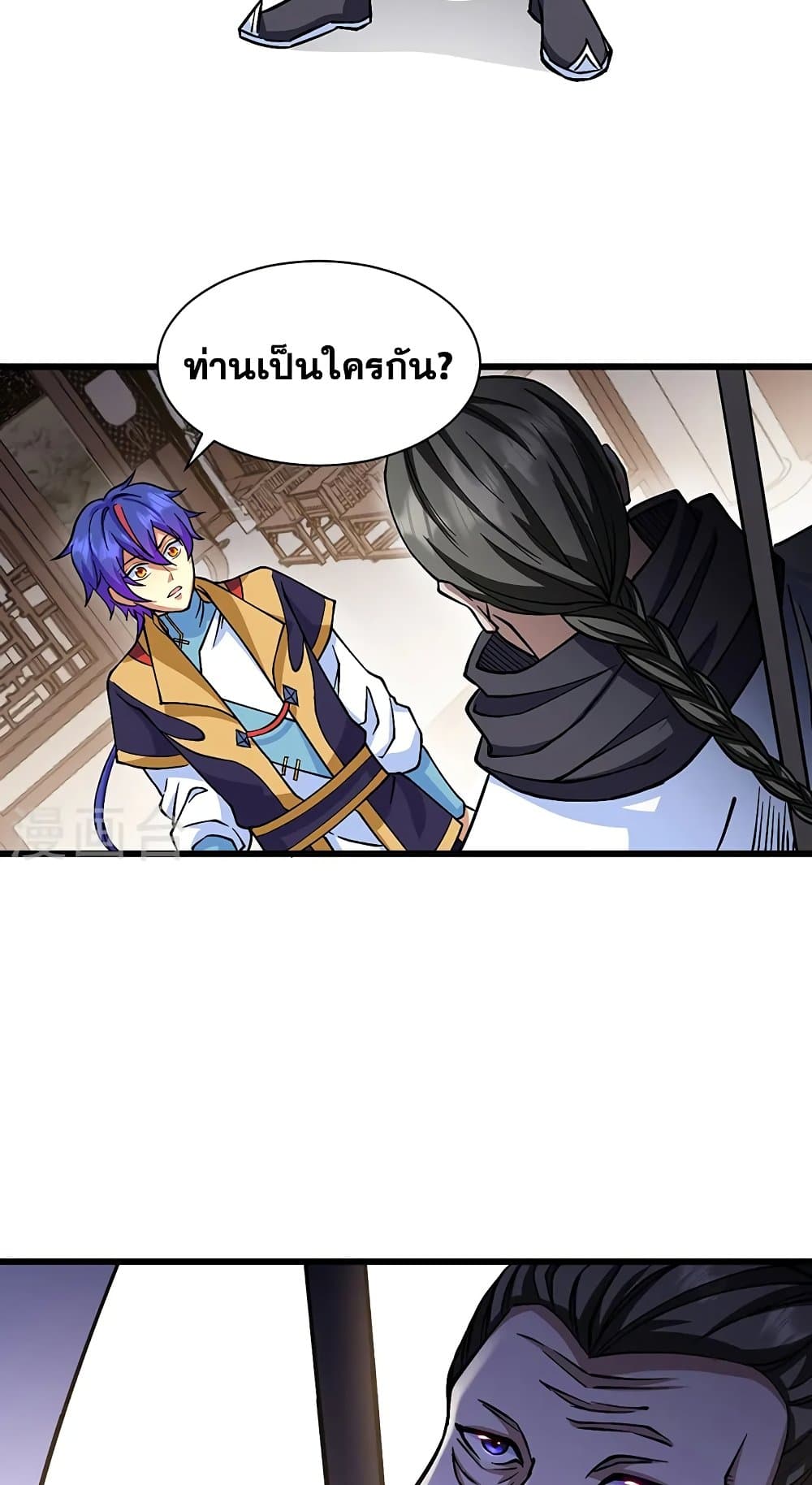 อ่านการ์ตูน WuDao Du Zun 548 ภาพที่ 34