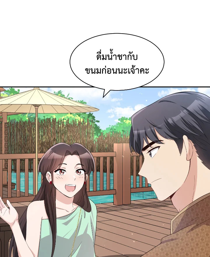 อ่านการ์ตูน บุพเพสันนิวาส 34 ภาพที่ 34