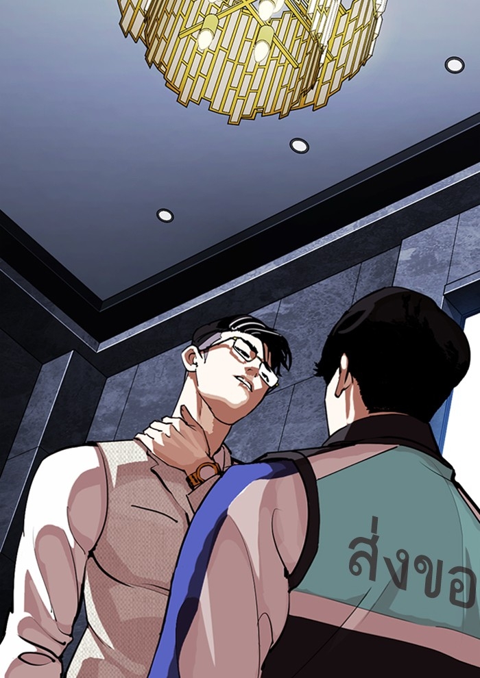 อ่านการ์ตูน Lookism 291 ภาพที่ 2