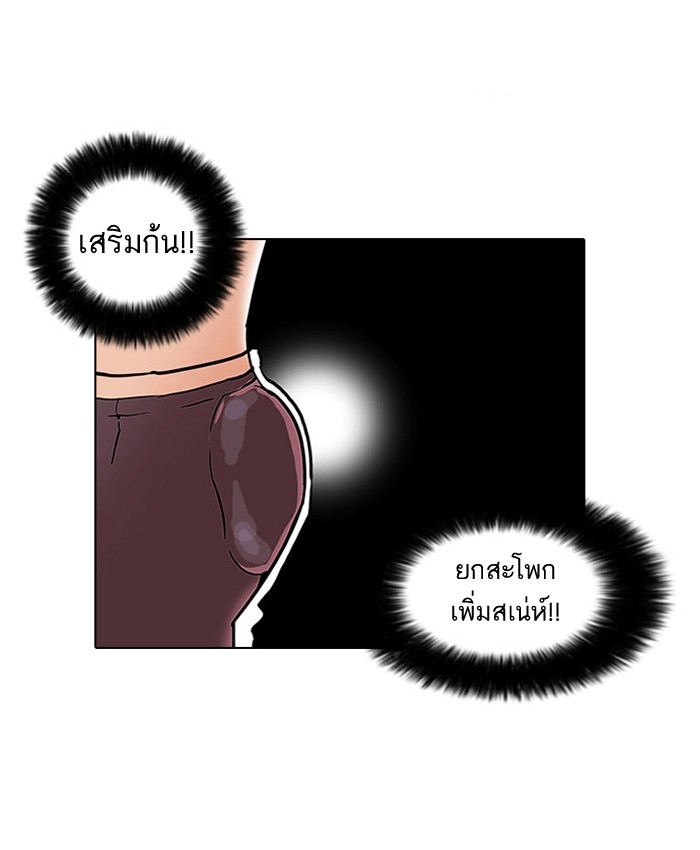 อ่านการ์ตูน Lookism 34 ภาพที่ 27