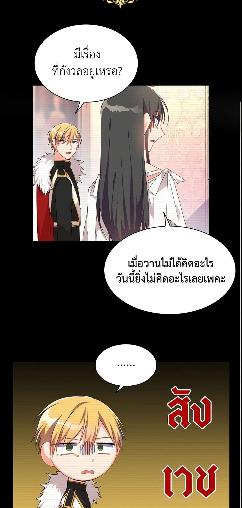 อ่านการ์ตูน The Meaning of You 4 ภาพที่ 13