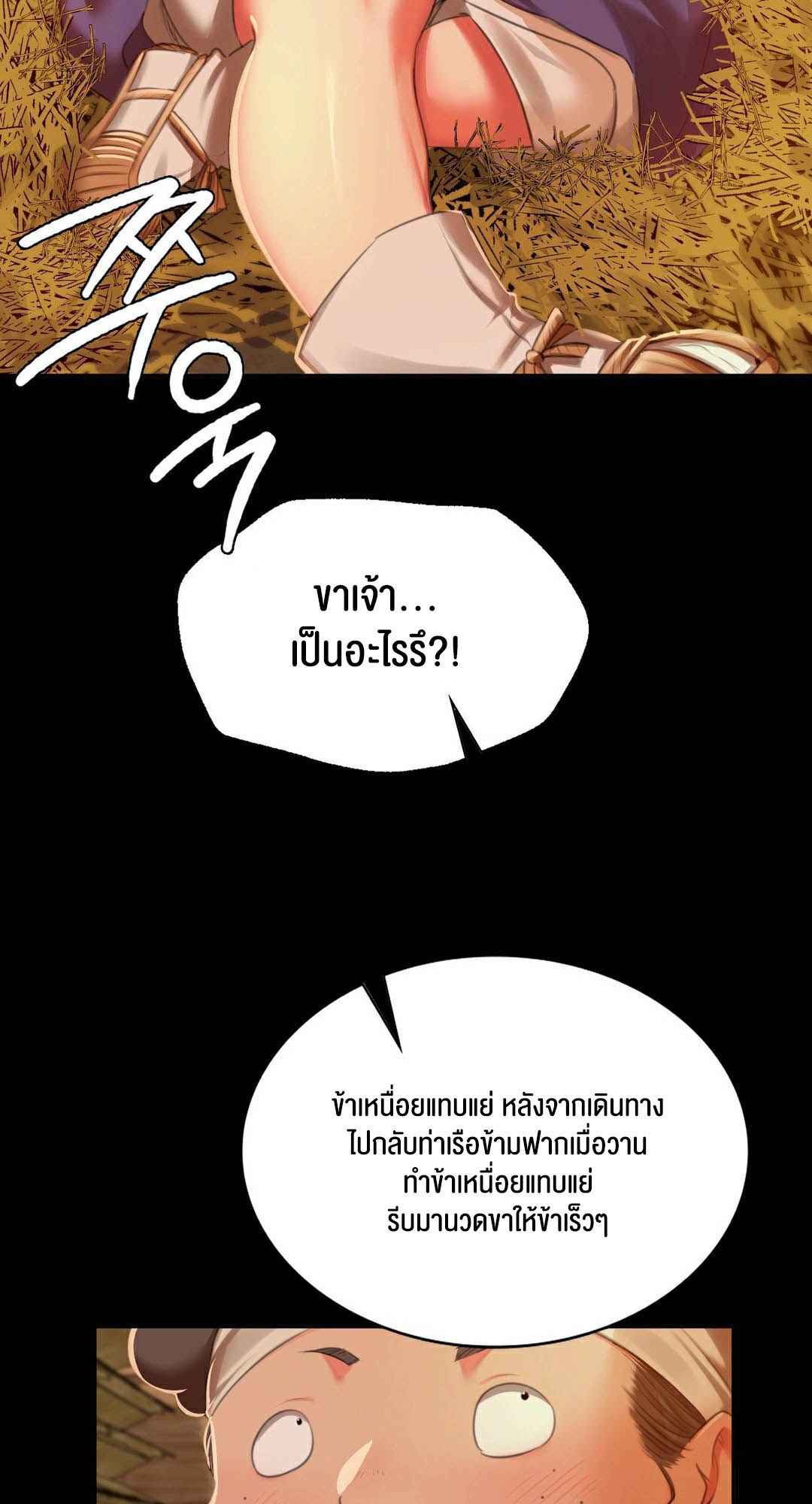 อ่านการ์ตูน Madam 90 ภาพที่ 31