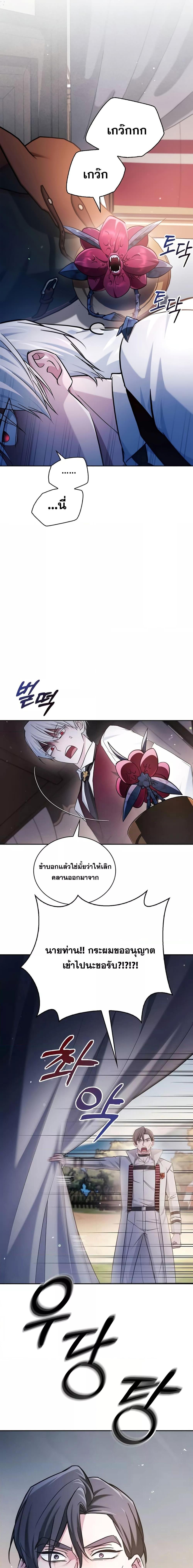 อ่านการ์ตูน I’m Not That Kind of Talent 52 ภาพที่ 21