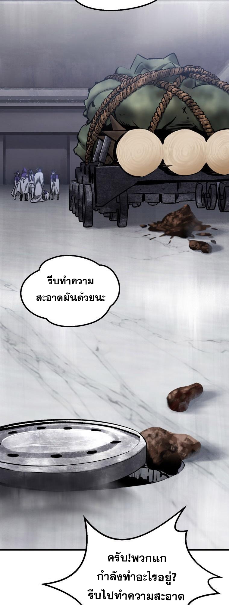 อ่านการ์ตูน Survival of blade king 194 ภาพที่ 36