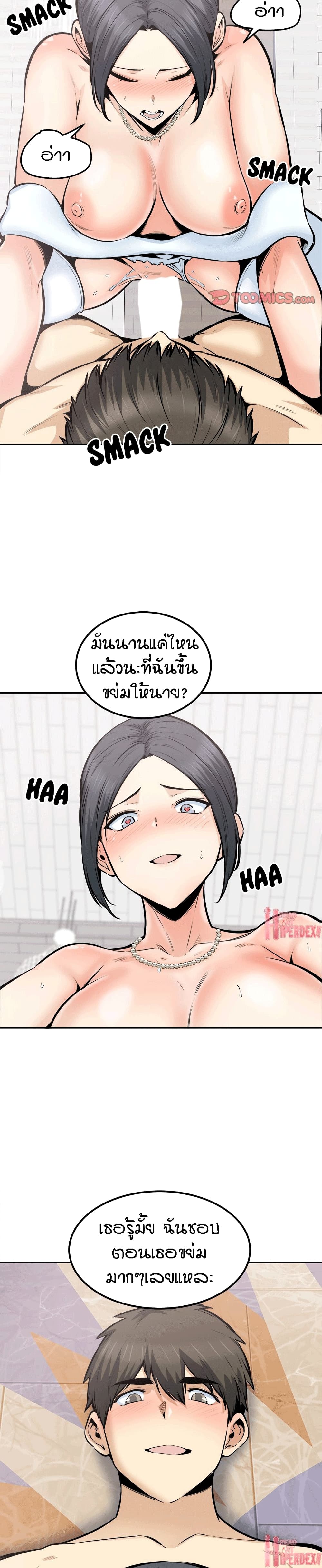 อ่านการ์ตูน Excuse me, This is my Room 102 ภาพที่ 13