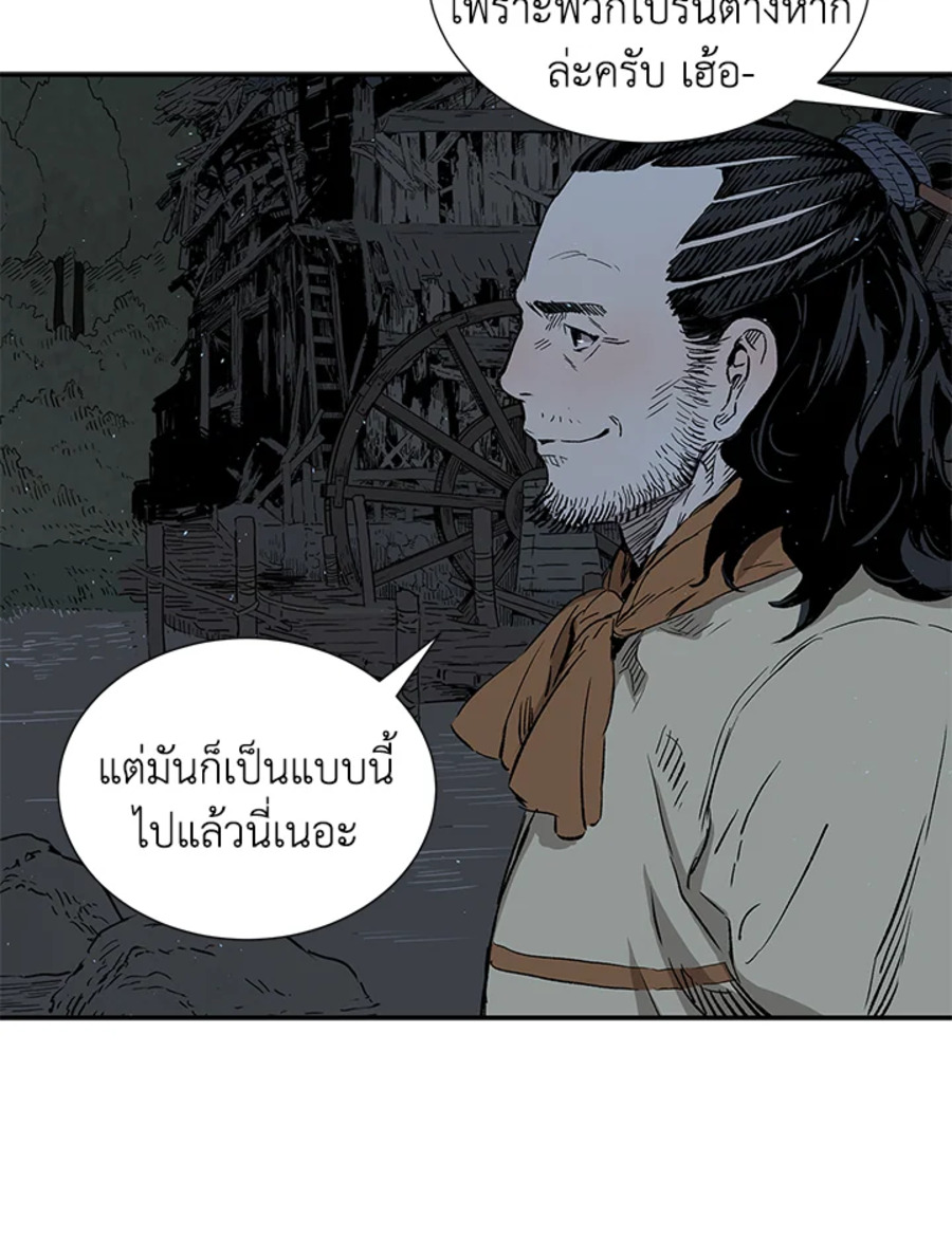 อ่านการ์ตูน Sword Sheath’s Child 41 ภาพที่ 22