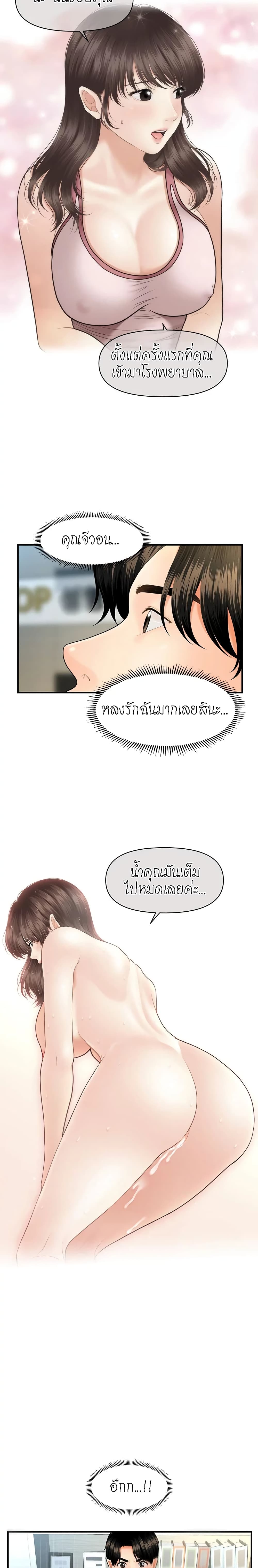 อ่านการ์ตูน Hey, Handsome 19 ภาพที่ 8