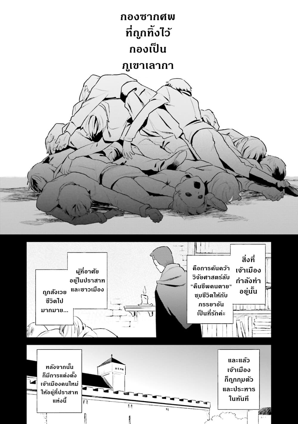 อ่านการ์ตูน In Another World With My Smartphone 47.1 ภาพที่ 4