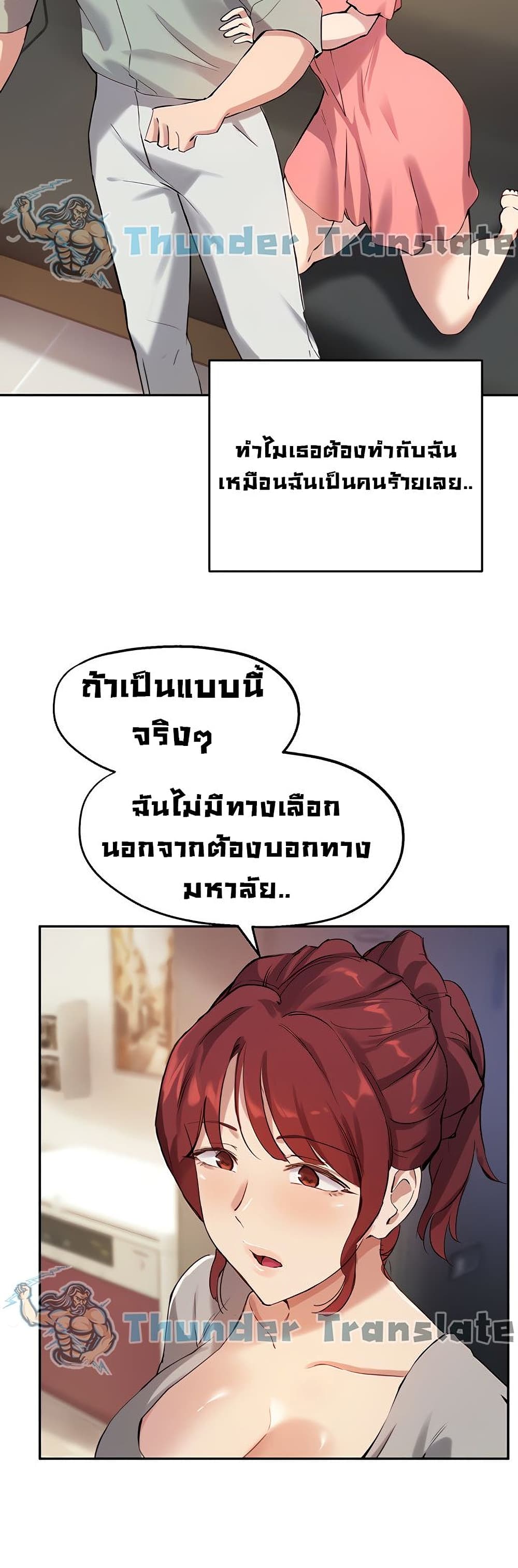 อ่านการ์ตูน Twenty 19 ภาพที่ 13