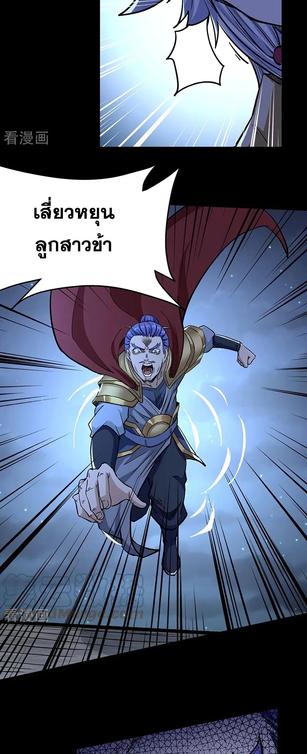 อ่านการ์ตูน WuDao Du Zun 371 ภาพที่ 17