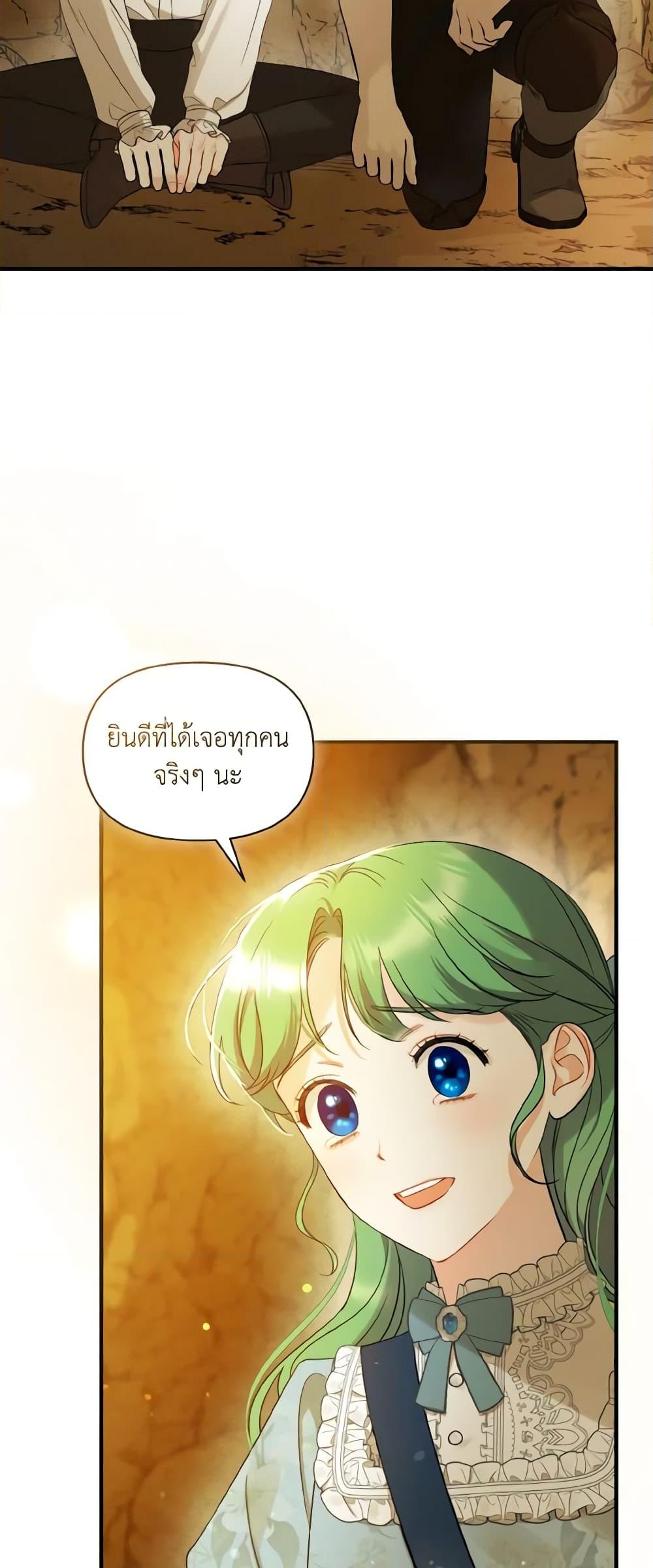 อ่านการ์ตูน I Became The Younger Sister Of A Regretful Obsessive Male Lead 28 ภาพที่ 26