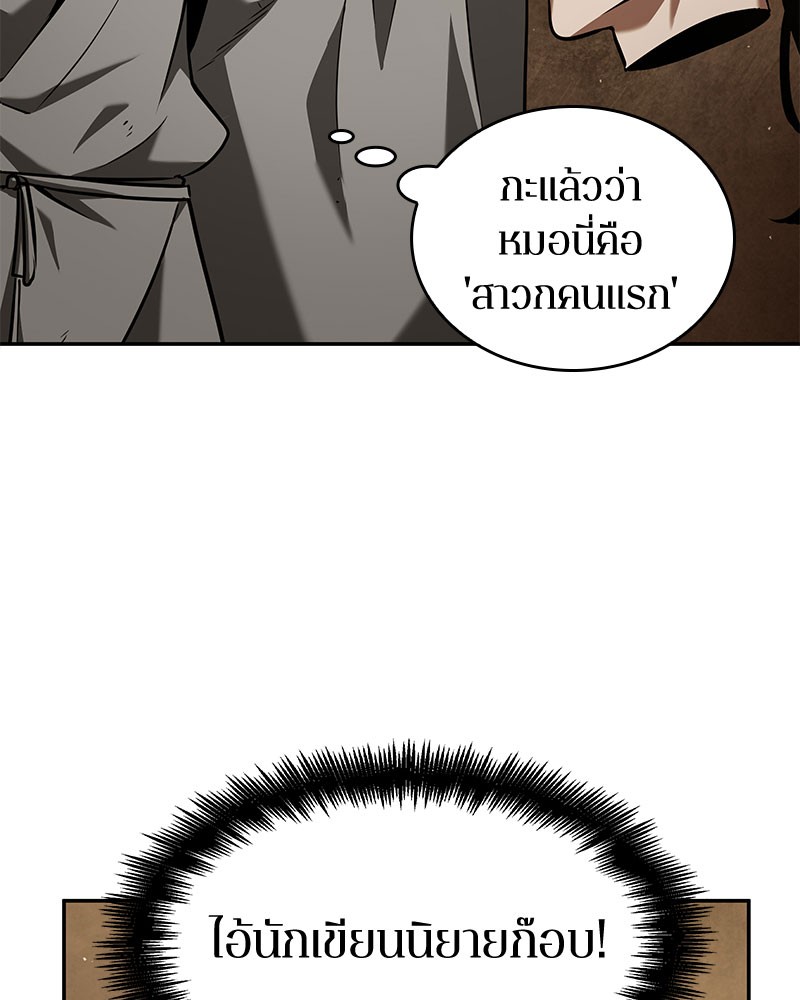 อ่านการ์ตูน Omniscient Reader 63 ภาพที่ 10