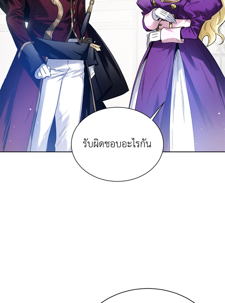 อ่านการ์ตูน Royal Marriage 5 ภาพที่ 77