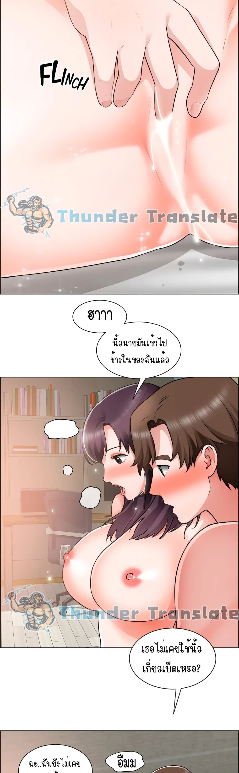 อ่านการ์ตูน Nogada Romance 35 ภาพที่ 28