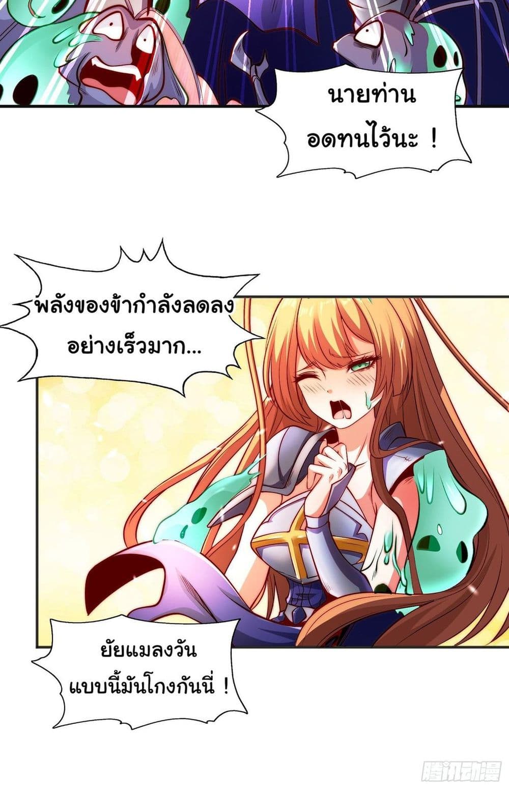 อ่านการ์ตูน Awakening SSS-Rank Skill After A Kiss 63 ภาพที่ 28