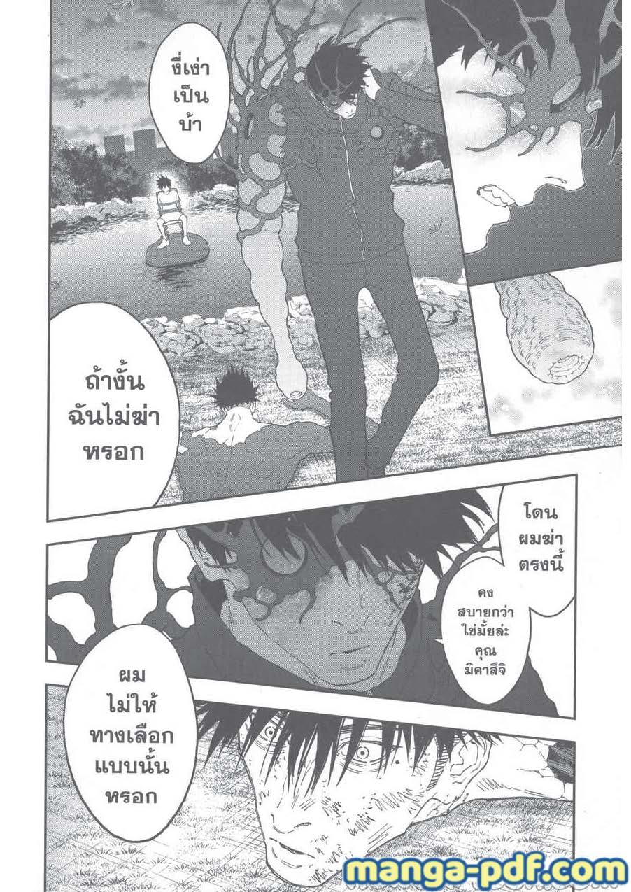 อ่านการ์ตูน Jagaaaaaan 135 ภาพที่ 12