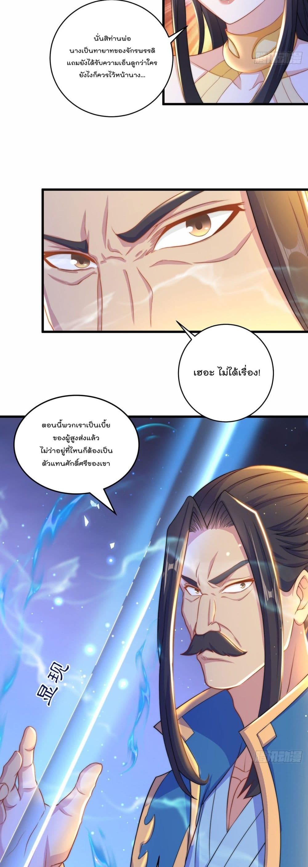 อ่านการ์ตูน The Peerless Powerhouse Just Want to Go Home and Farm 10 ภาพที่ 13