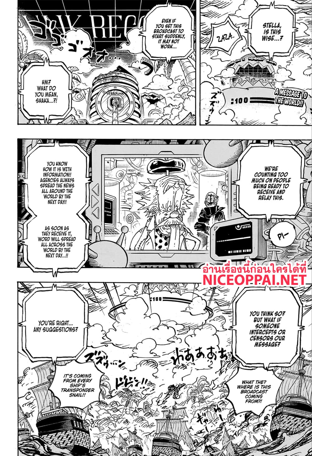 อ่านการ์ตูน One Piece 1109 (ENG) ภาพที่ 2