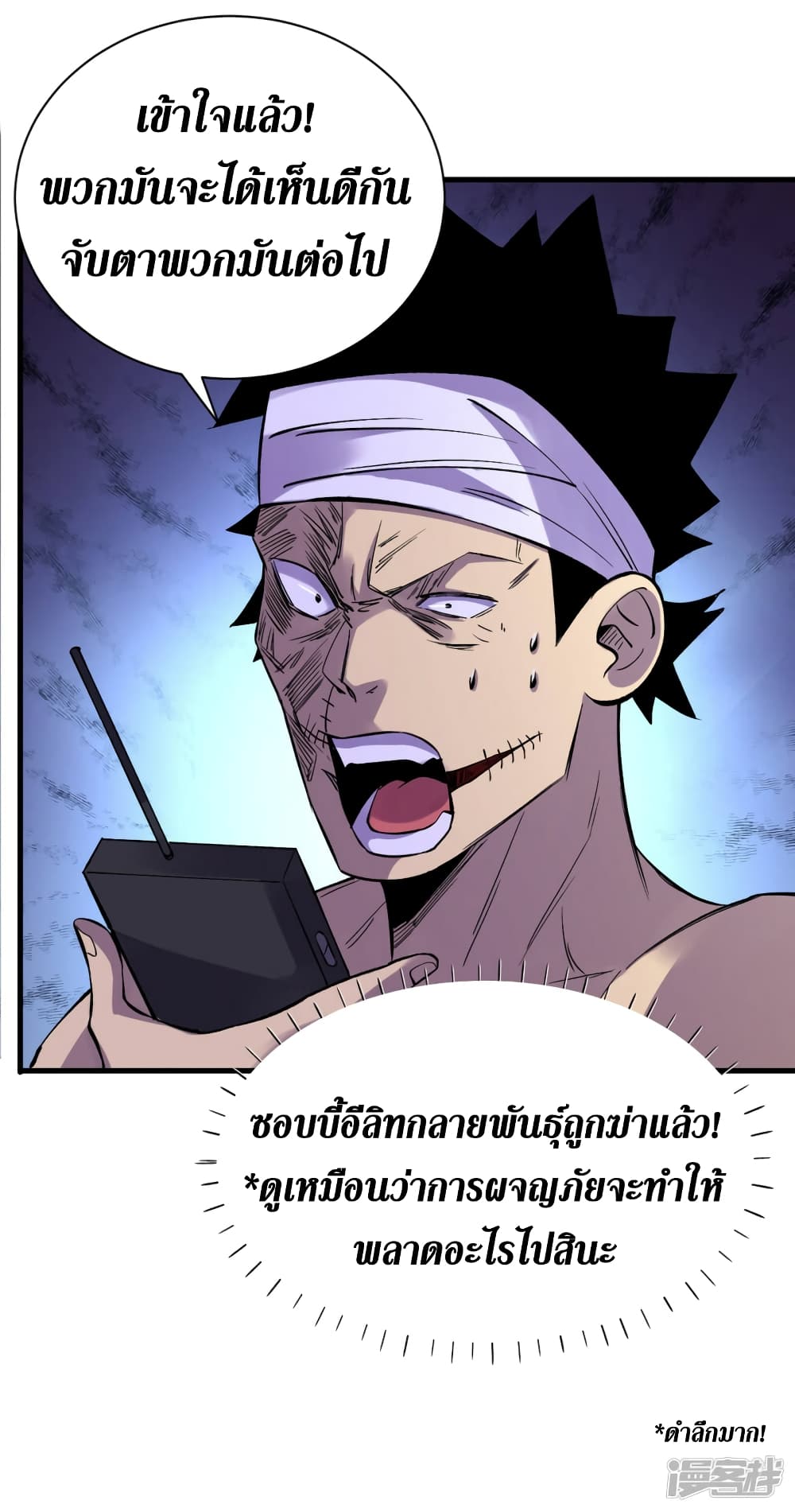 อ่านการ์ตูน The Last Hero 66 ภาพที่ 27