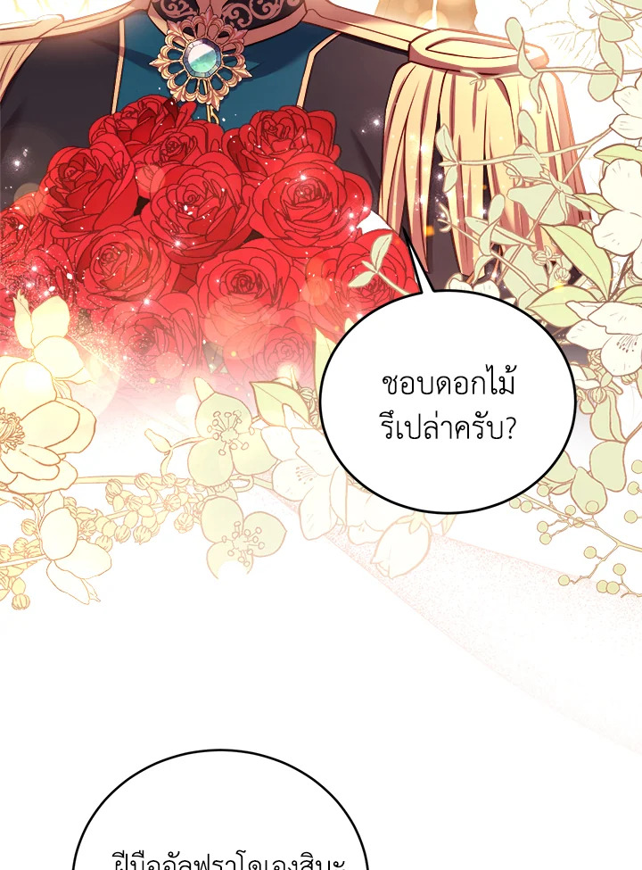 อ่านการ์ตูน The Price Of Breaking Up 8 ภาพที่ 90