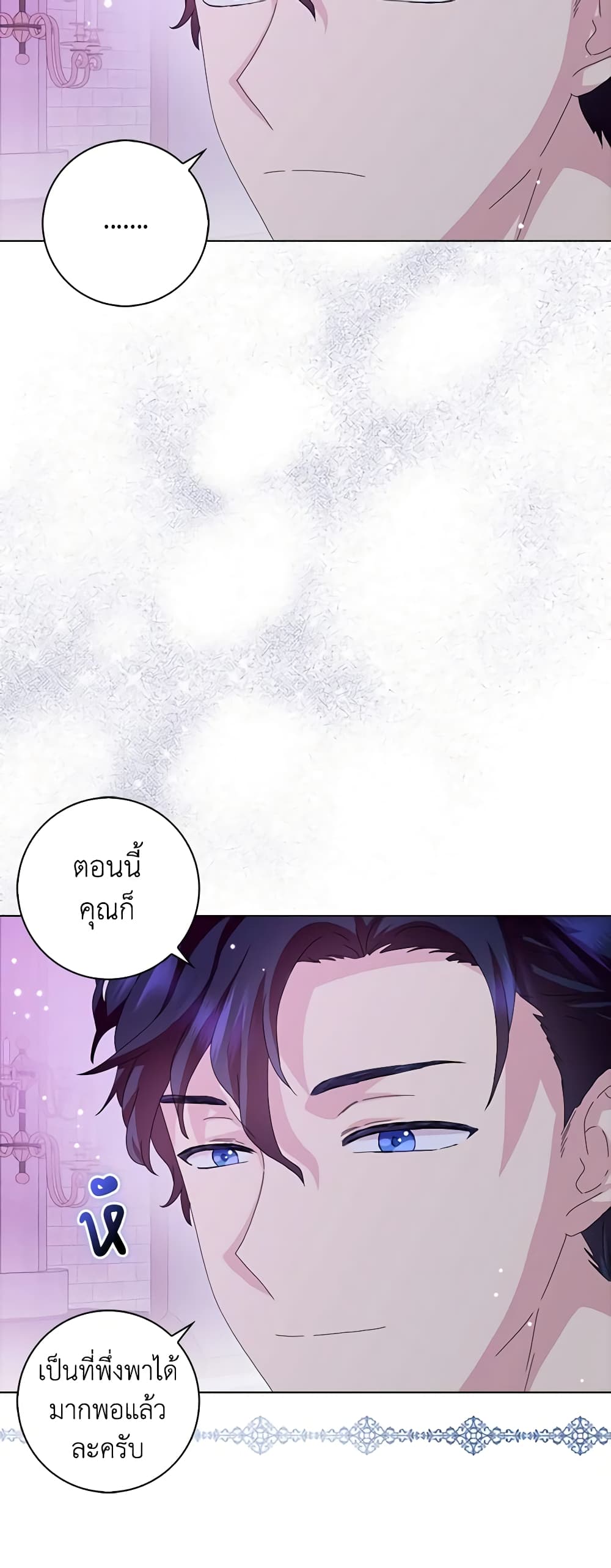 อ่านการ์ตูน When I Quit Being A Wicked Mother-in-law, Everyone Became Obsessed With Me 43 ภาพที่ 48