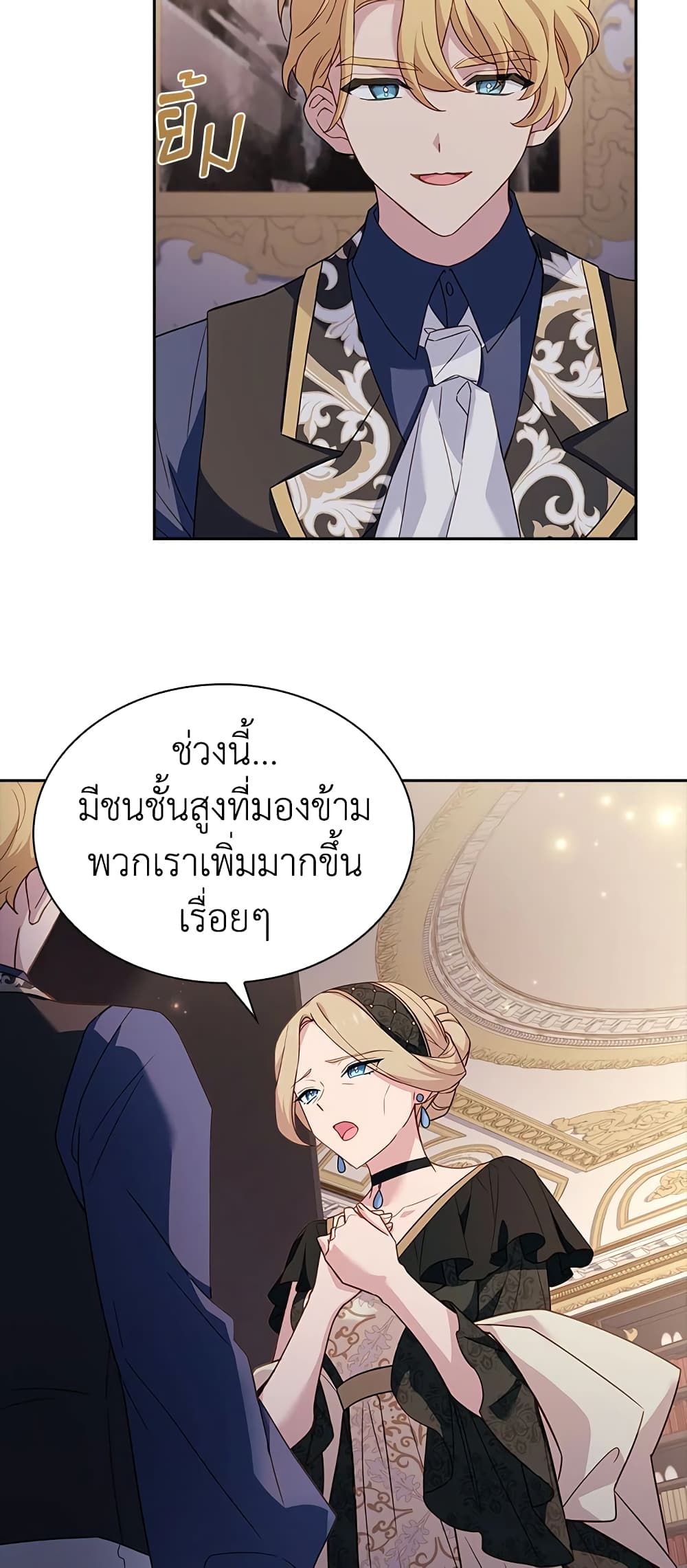 อ่านการ์ตูน The Lady Needs a Break 60 ภาพที่ 51