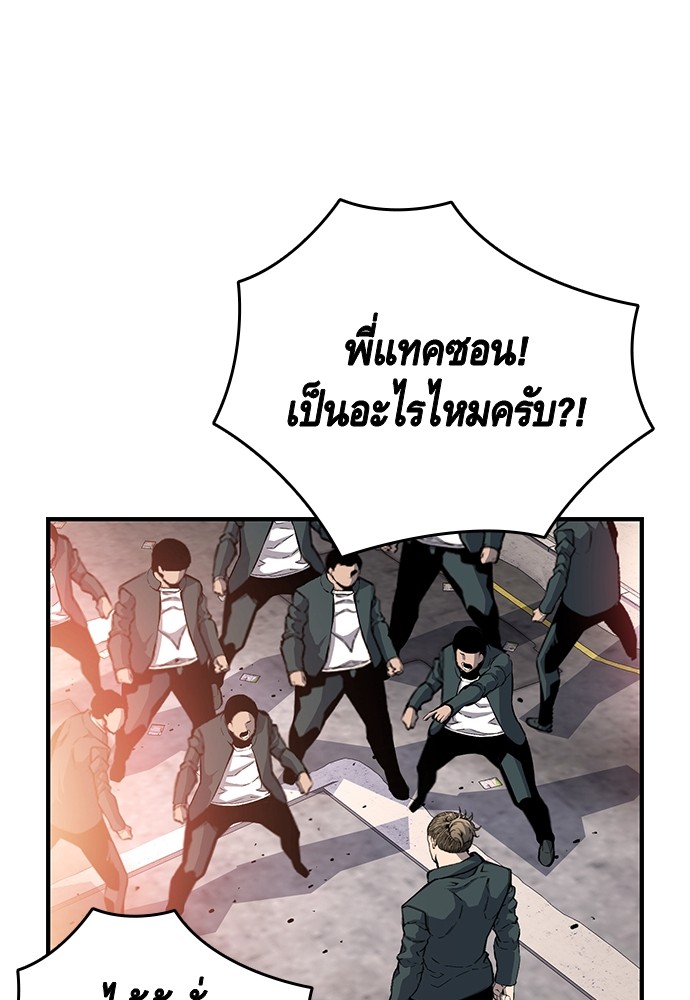 อ่านการ์ตูน King Game 17 ภาพที่ 25