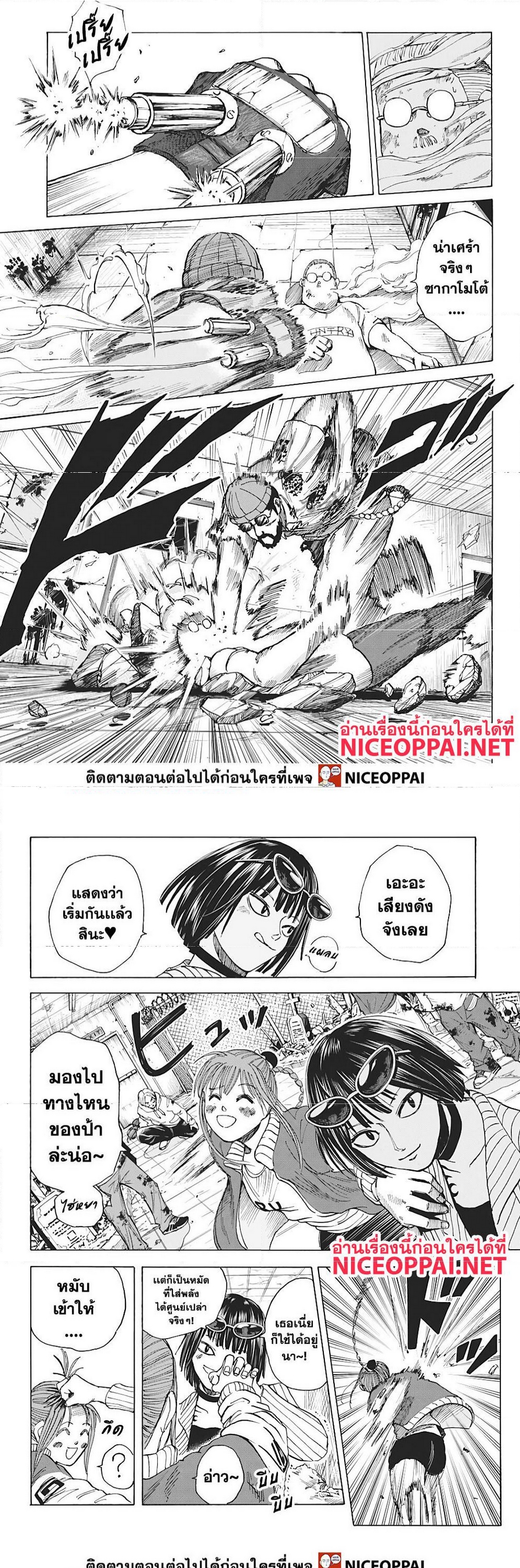 อ่านการ์ตูน Sakamoto day 11 ภาพที่ 5