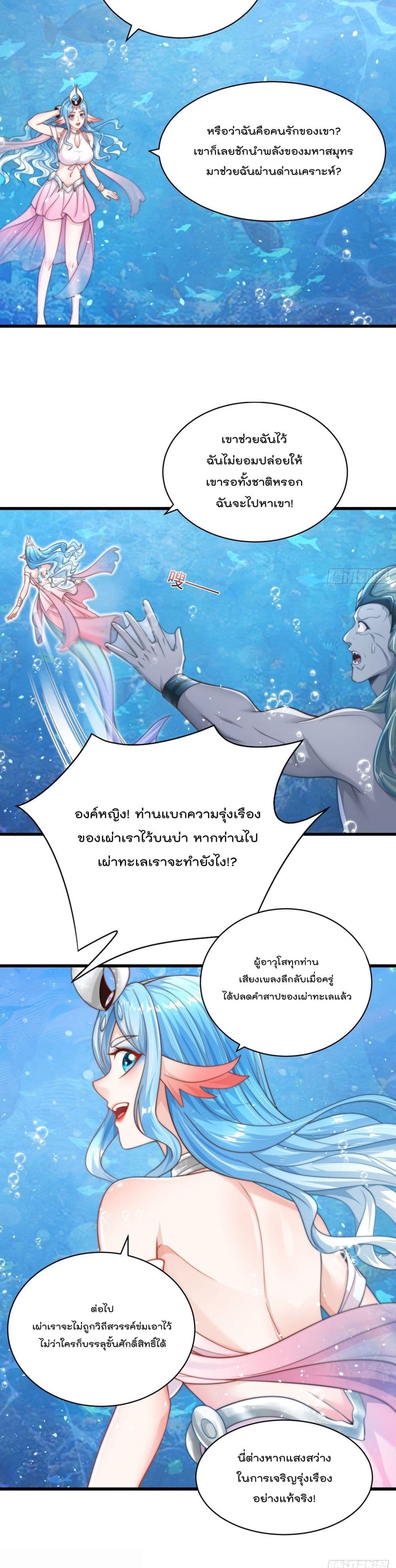 อ่านการ์ตูน The Peerless Powerhouse Just Want to Go Home and Farm 50 ภาพที่ 17