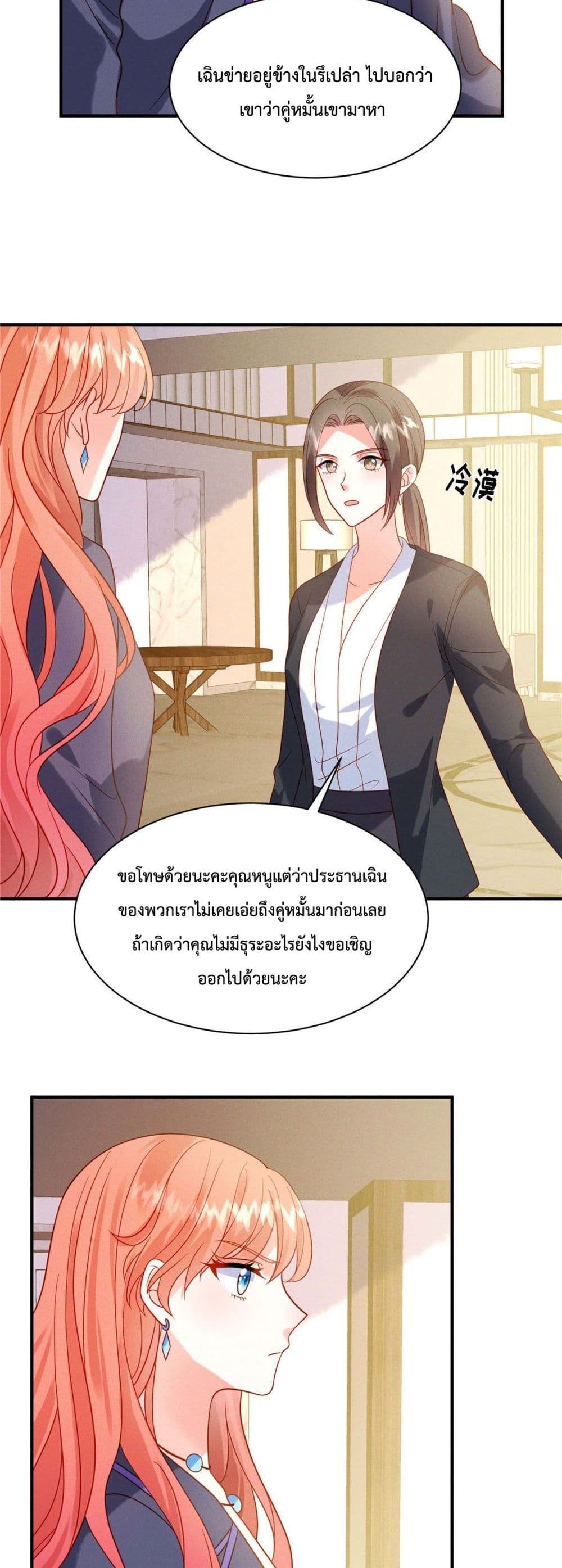 อ่านการ์ตูน Pleasure of Love 5 ภาพที่ 3