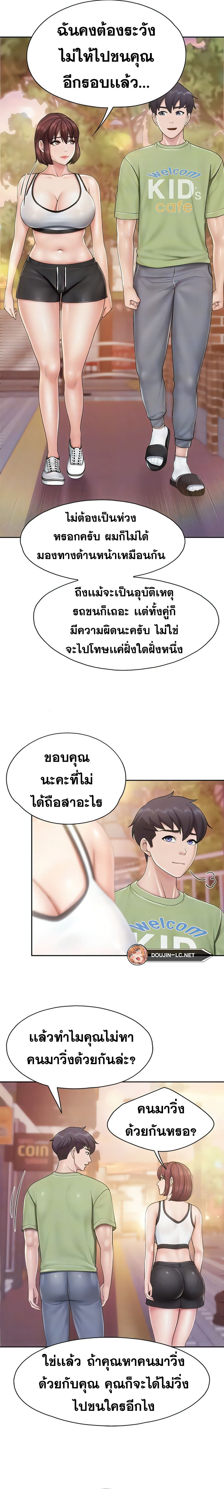 อ่านการ์ตูน Welcome To Kids Cafe’ 84 ภาพที่ 10