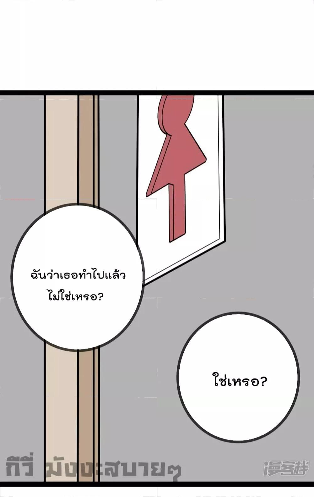 อ่านการ์ตูน Oh My Lovely Boss 71 ภาพที่ 27