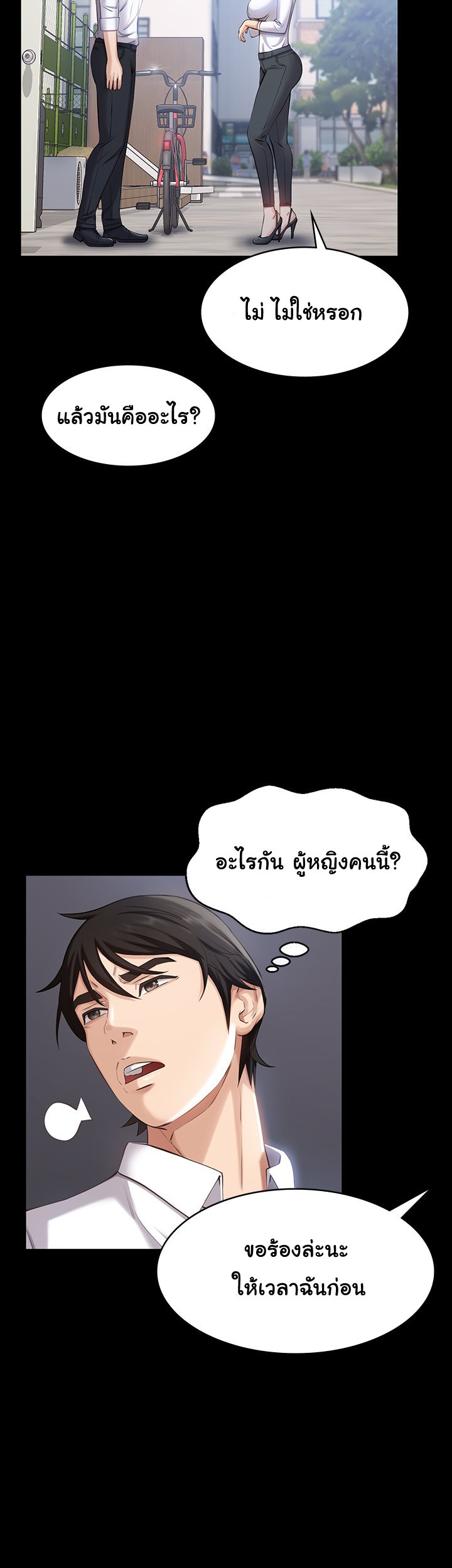 อ่านการ์ตูน Resume 1 ภาพที่ 48