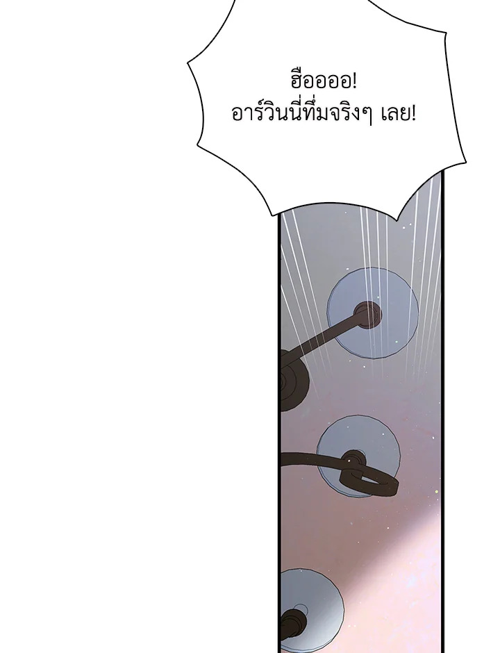 อ่านการ์ตูน A Way to Protect the Lovable You 80 ภาพที่ 96