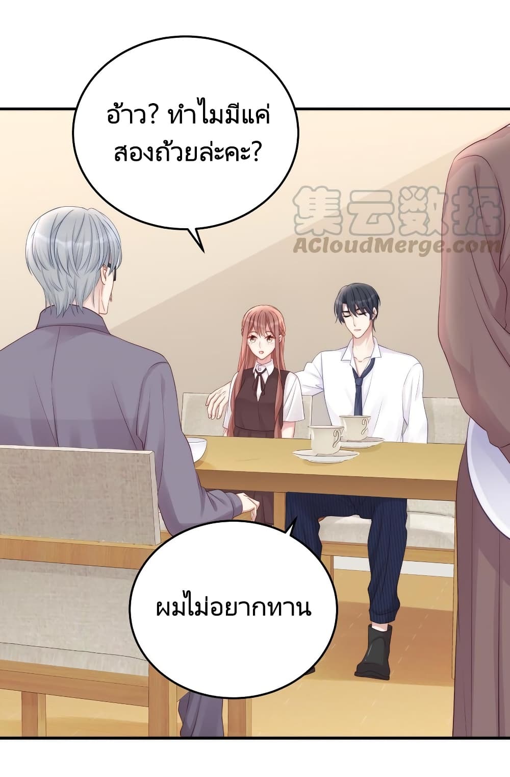 อ่านการ์ตูน Gonna Spoil You 80 ภาพที่ 4