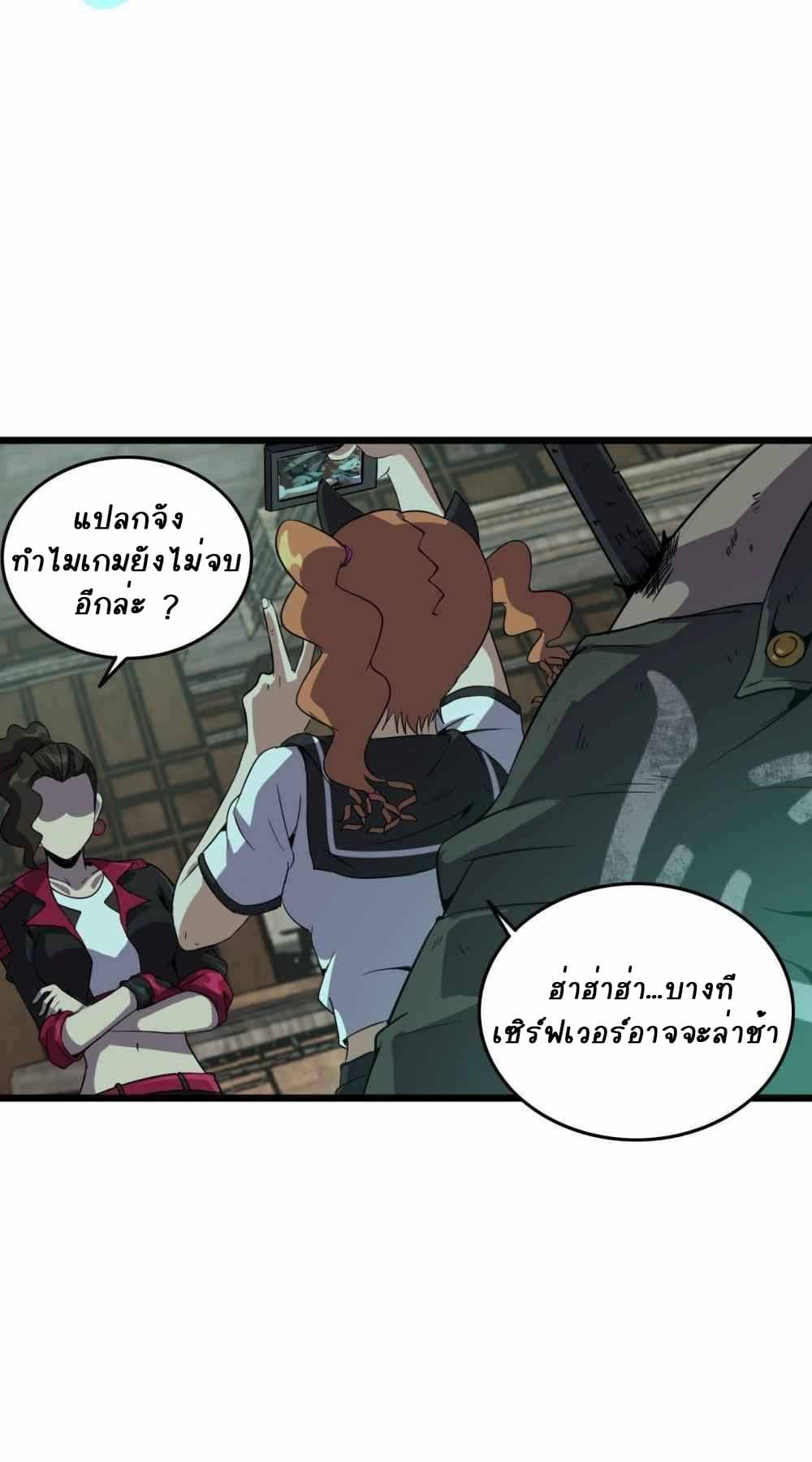 อ่านการ์ตูน An Adventure in Paradise 18 ภาพที่ 27