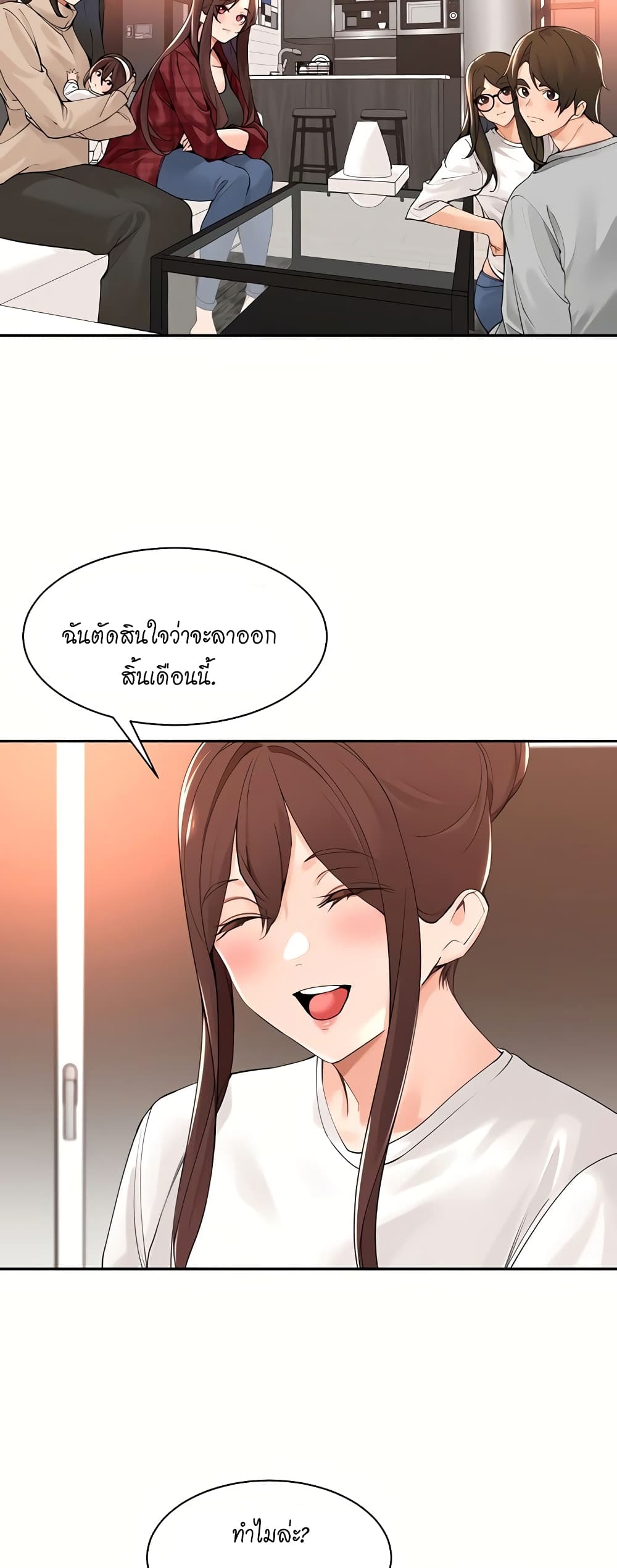 อ่านการ์ตูน Manager, Please Scold Me 40 ภาพที่ 29