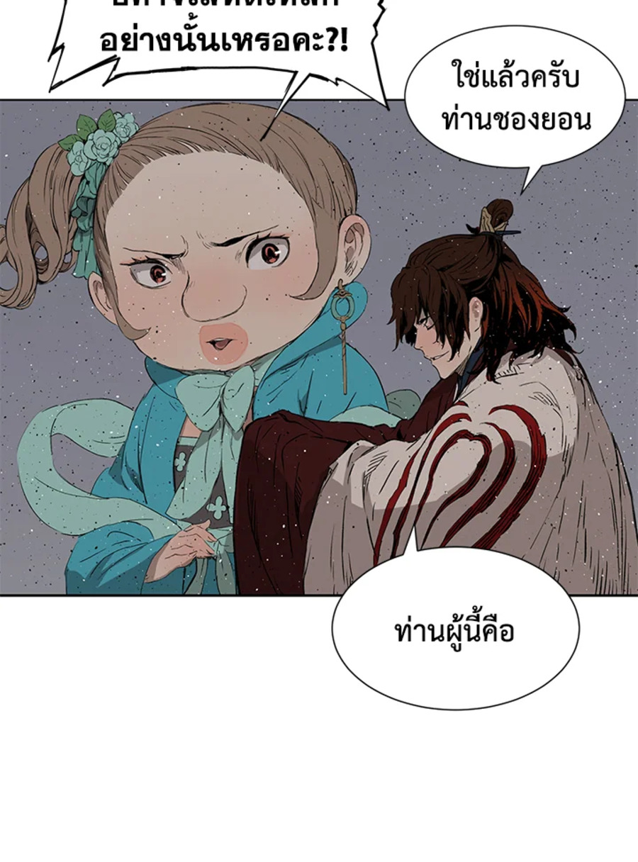 อ่านการ์ตูน Sword Sheath’s Child 53 ภาพที่ 156