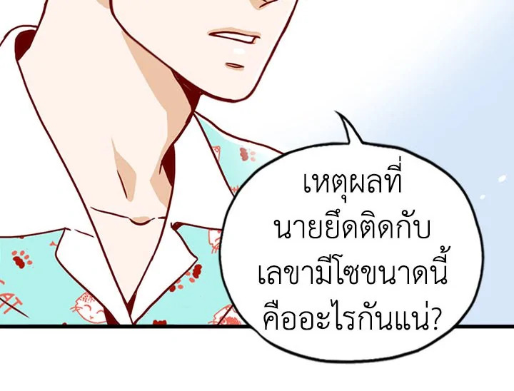 อ่านการ์ตูน What’s Wrong with Secretary Kim? 7 ภาพที่ 38