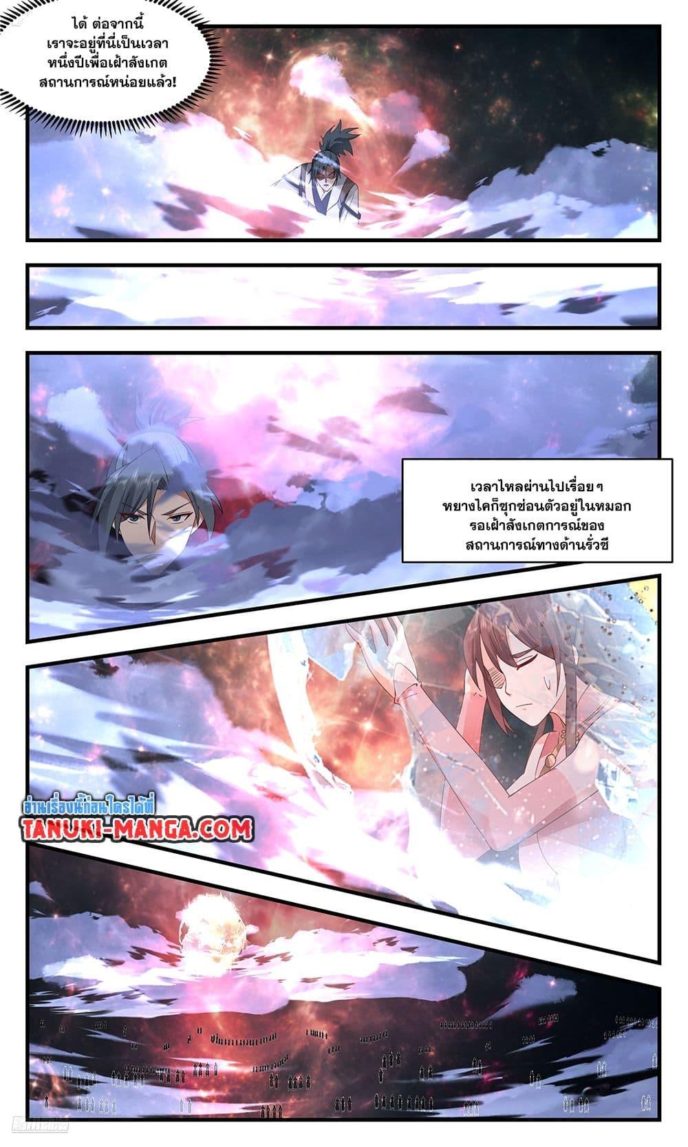 อ่านการ์ตูน Martial Peak 3691 ภาพที่ 3