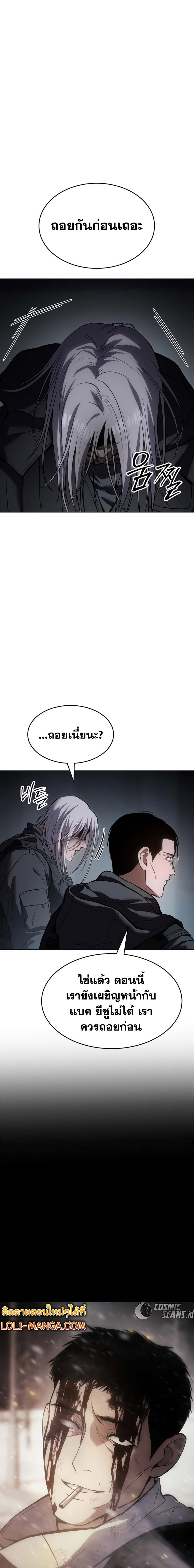 อ่านการ์ตูน BaekXX 50 ภาพที่ 24