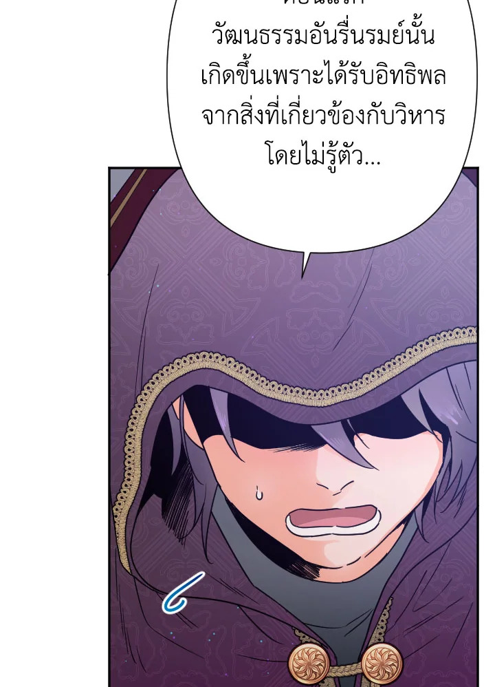 อ่านการ์ตูน Lady Baby 102 ภาพที่ 34