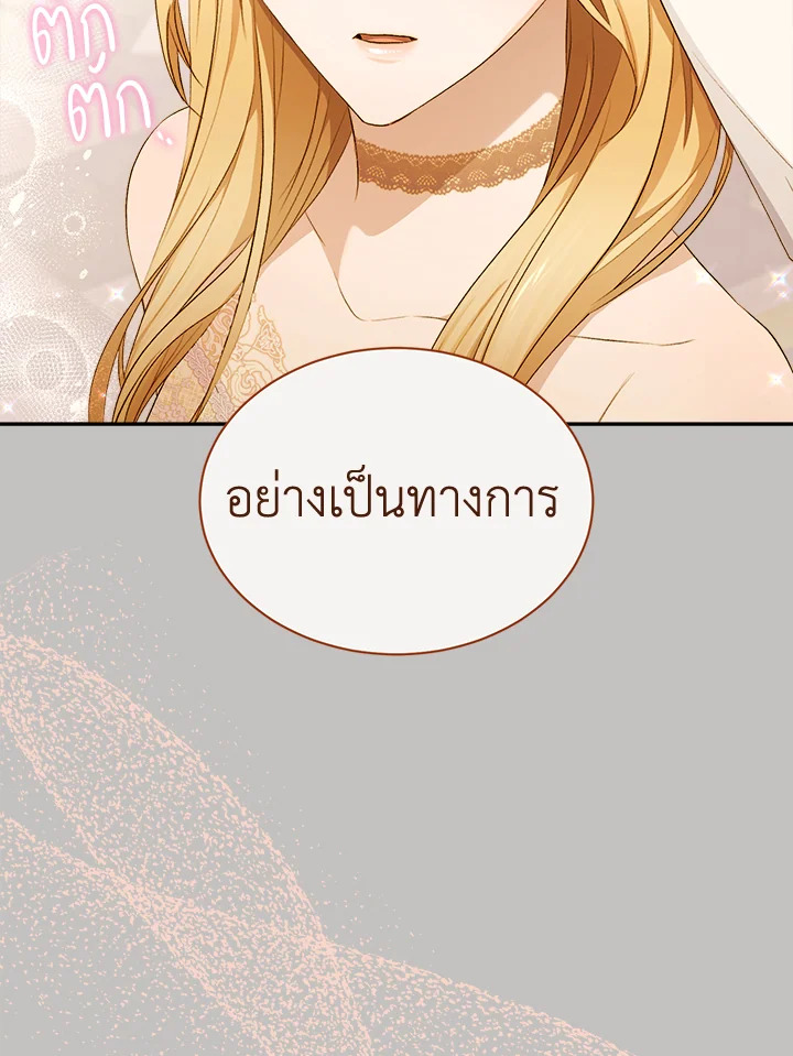 อ่านการ์ตูน How To Be Satisfied With The Devil 14 ภาพที่ 39