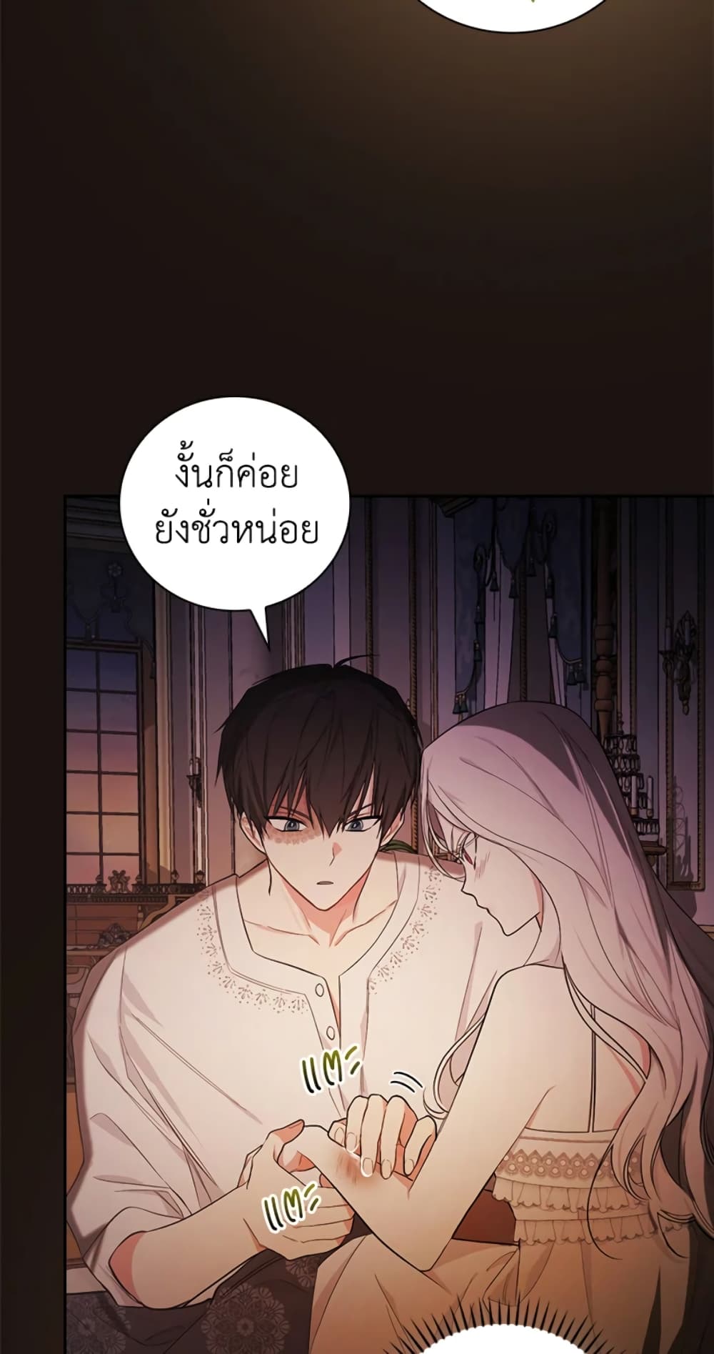 อ่านการ์ตูน I’ll Become the Mother of the Hero 23 ภาพที่ 5